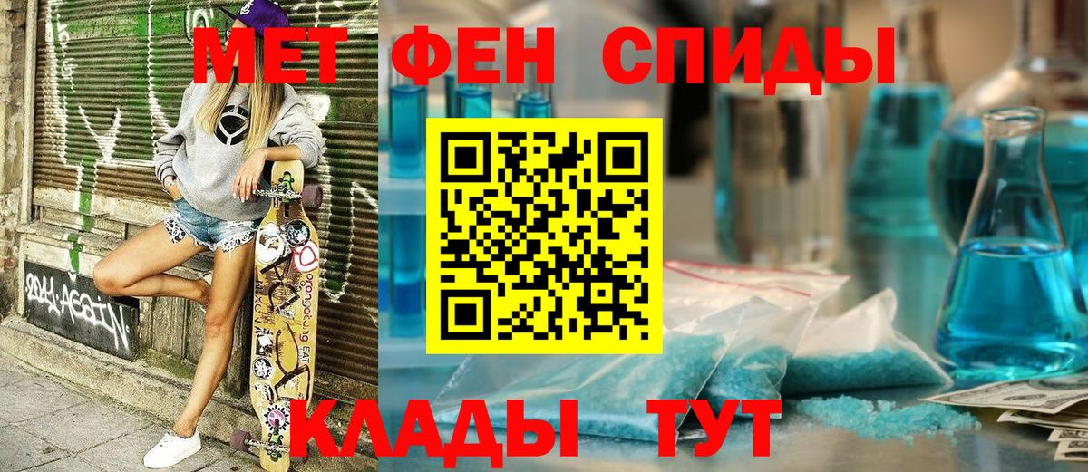 АМФЕТАМИН Розовый  Вход с VPN  Похвистнево 