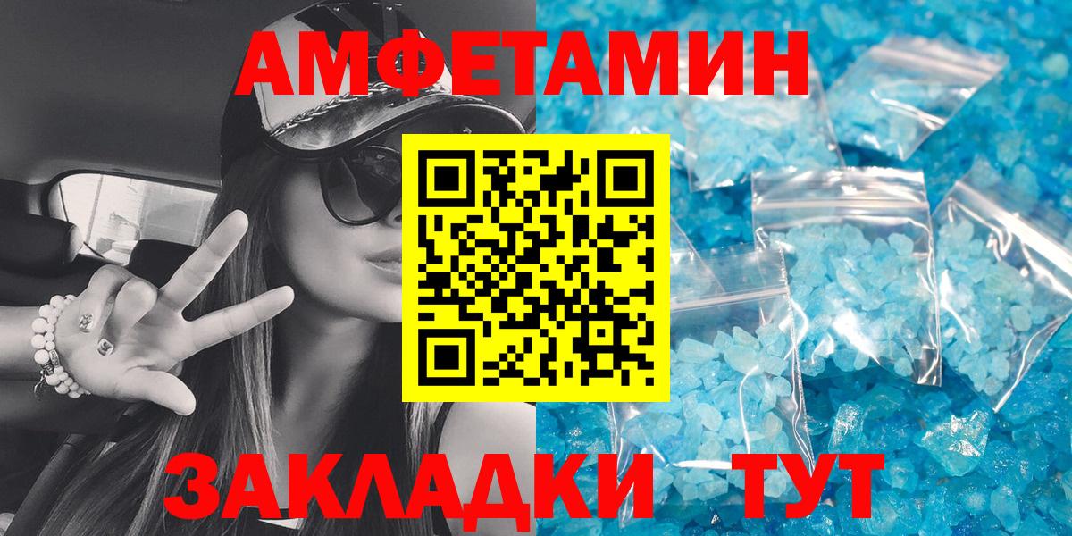 Amphetamine Premium Похвистнево