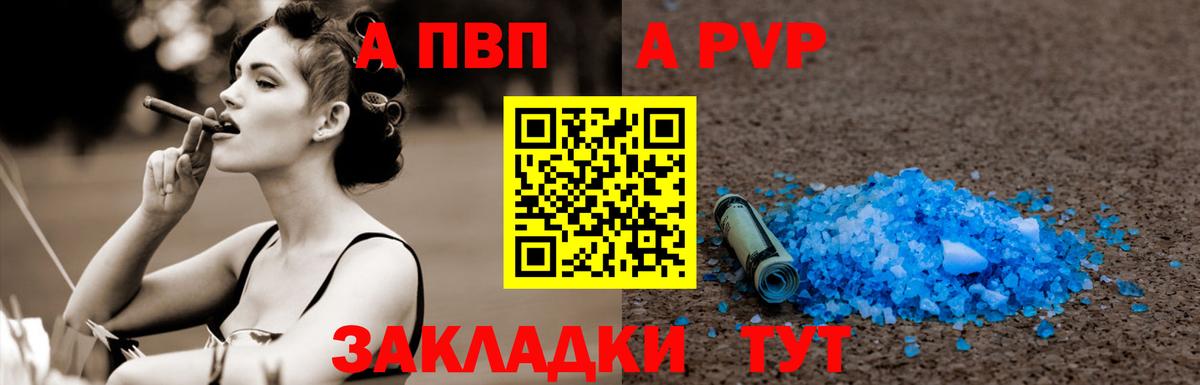 А ПВП VHQ Похвистнево