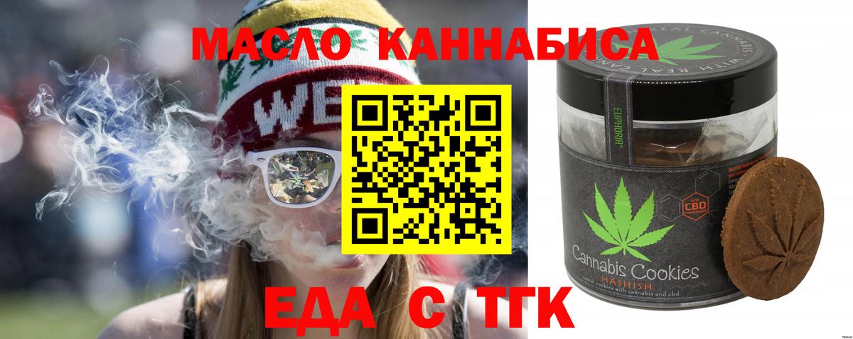 Canna-Cookies конопля  Вход с VPN  Похвистнево 