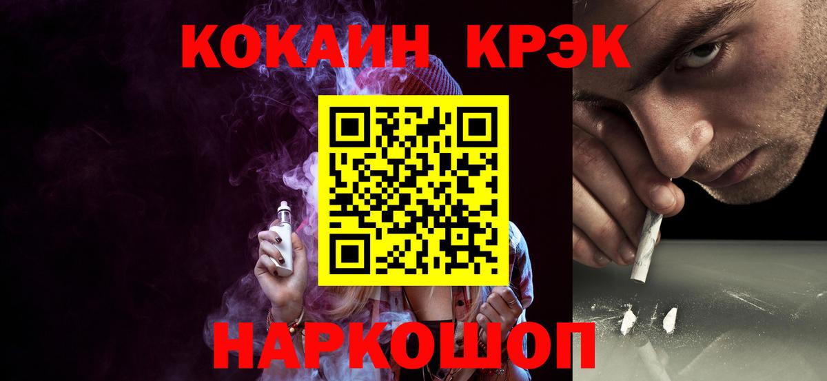 цены наркотик  Вход с VPN  Кокаин 99%  Похвистнево  COCAIN Fish Scale 