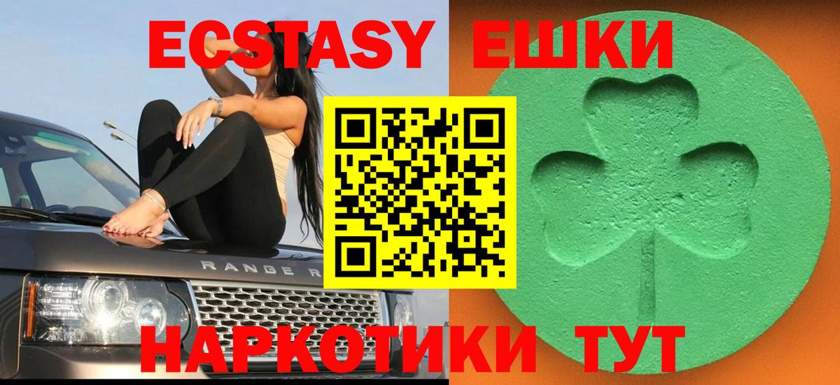 Экстази 250 мг  Экстази  Похвистнево  Экстази mix  Вход с VPN 