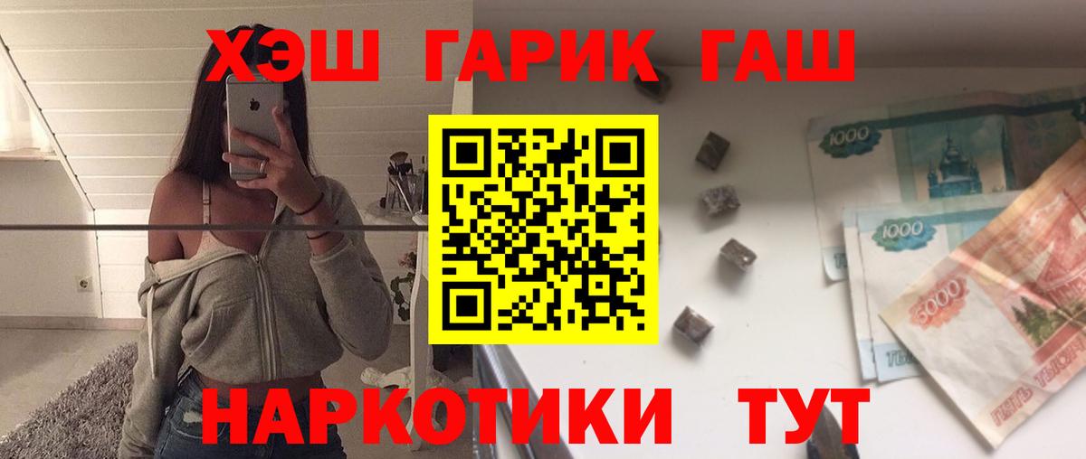 ГАШИШ VHQ Похвистнево