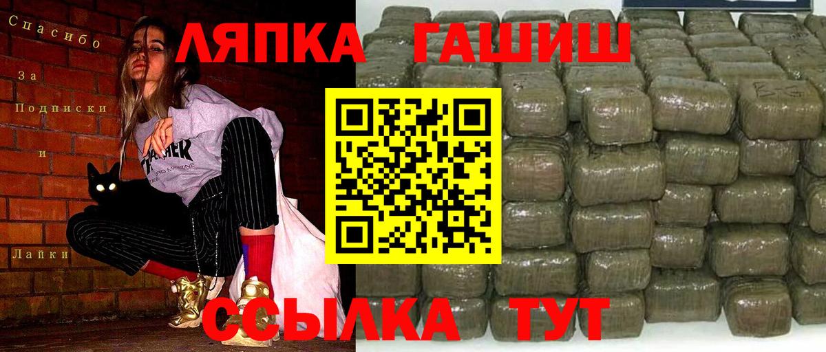 Гашиш Похвистнево