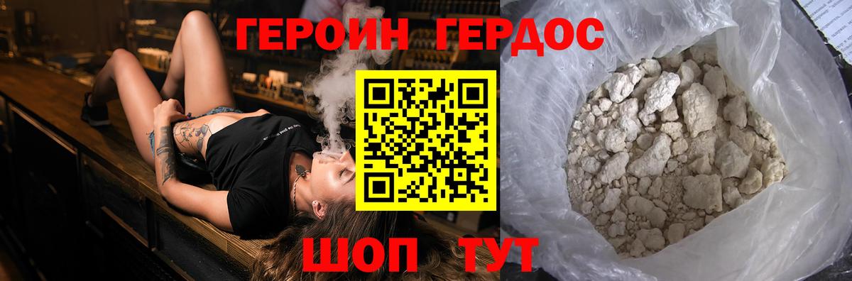 Похвистнево  Героин VHQ  Вход с VPN 