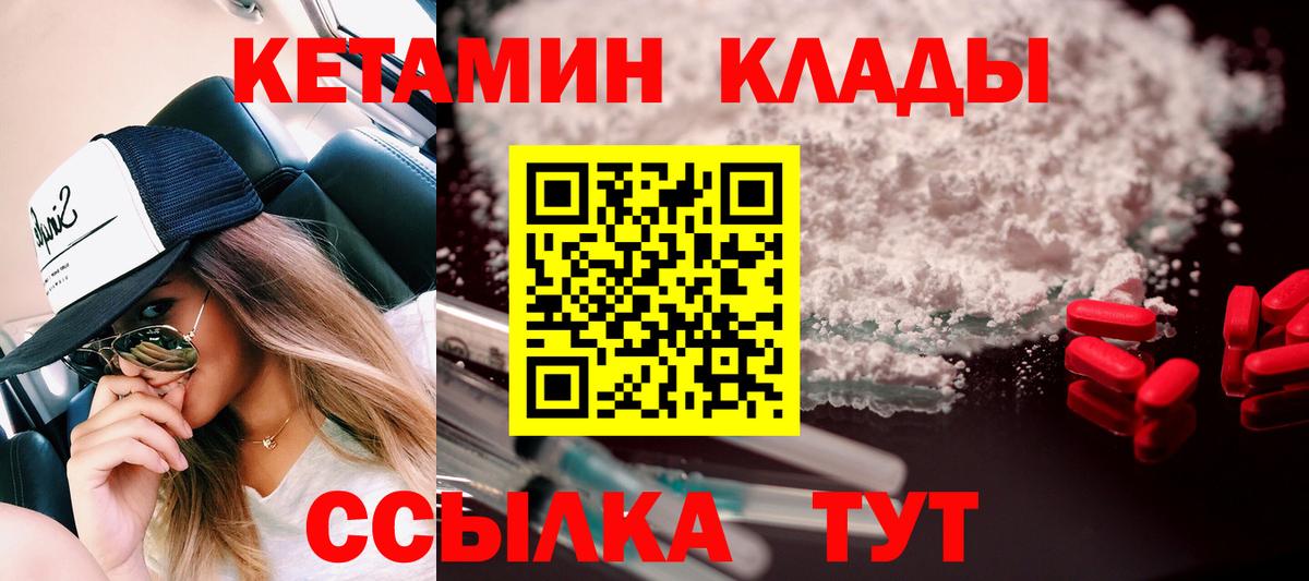 КЕТАМИН ketamine Похвистнево