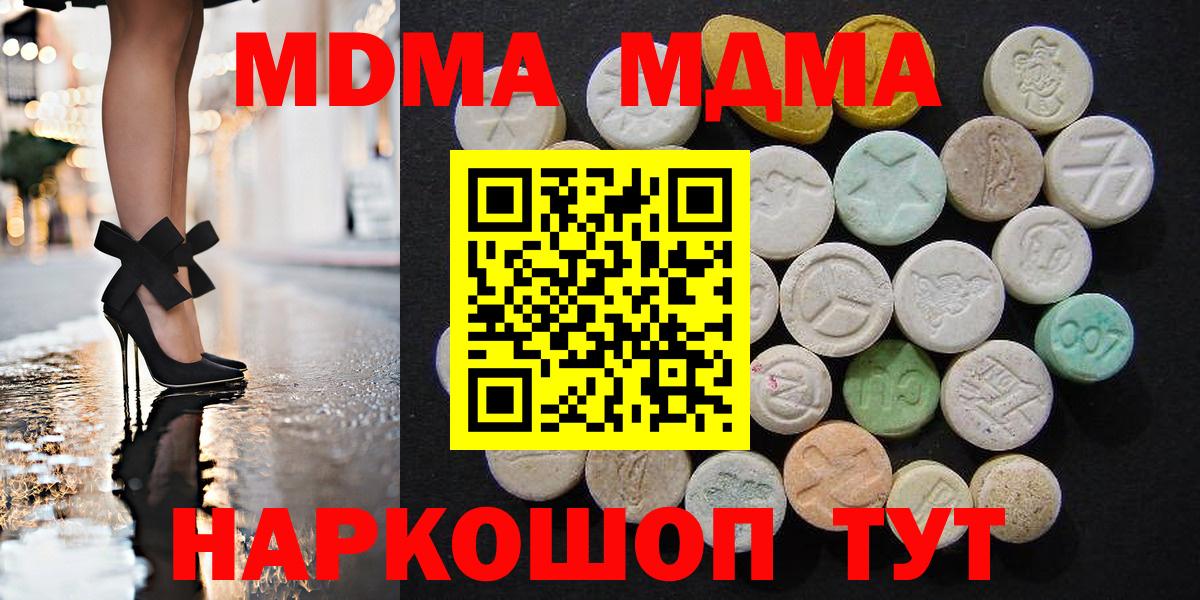 MDMA VHQ  МДМА кристаллы  Вход с VPN  МДМА  Похвистнево 