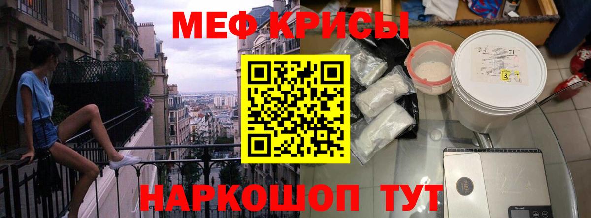 Меф Похвистнево