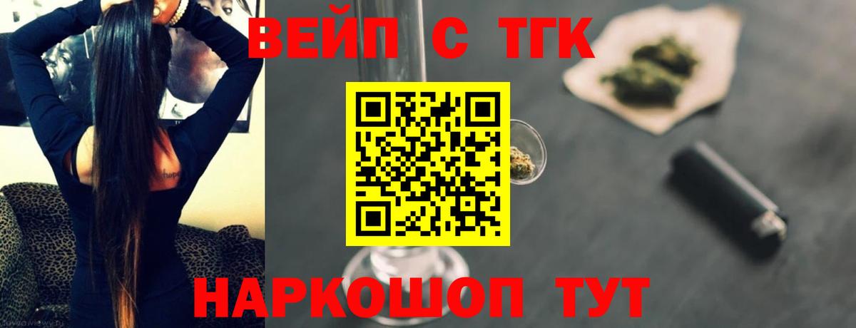 Дистиллят ТГК вейп с тгк  Вход с VPN  Похвистнево  ТГК концентрат 